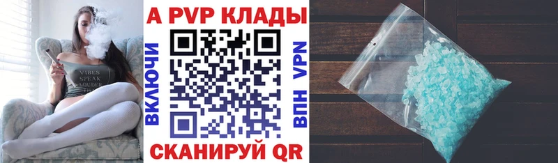 A PVP Соль  Певек 