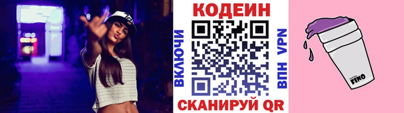 Codein Purple Drank  Певек 
