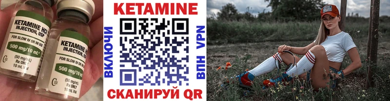 Кетамин ketamine  Певек 