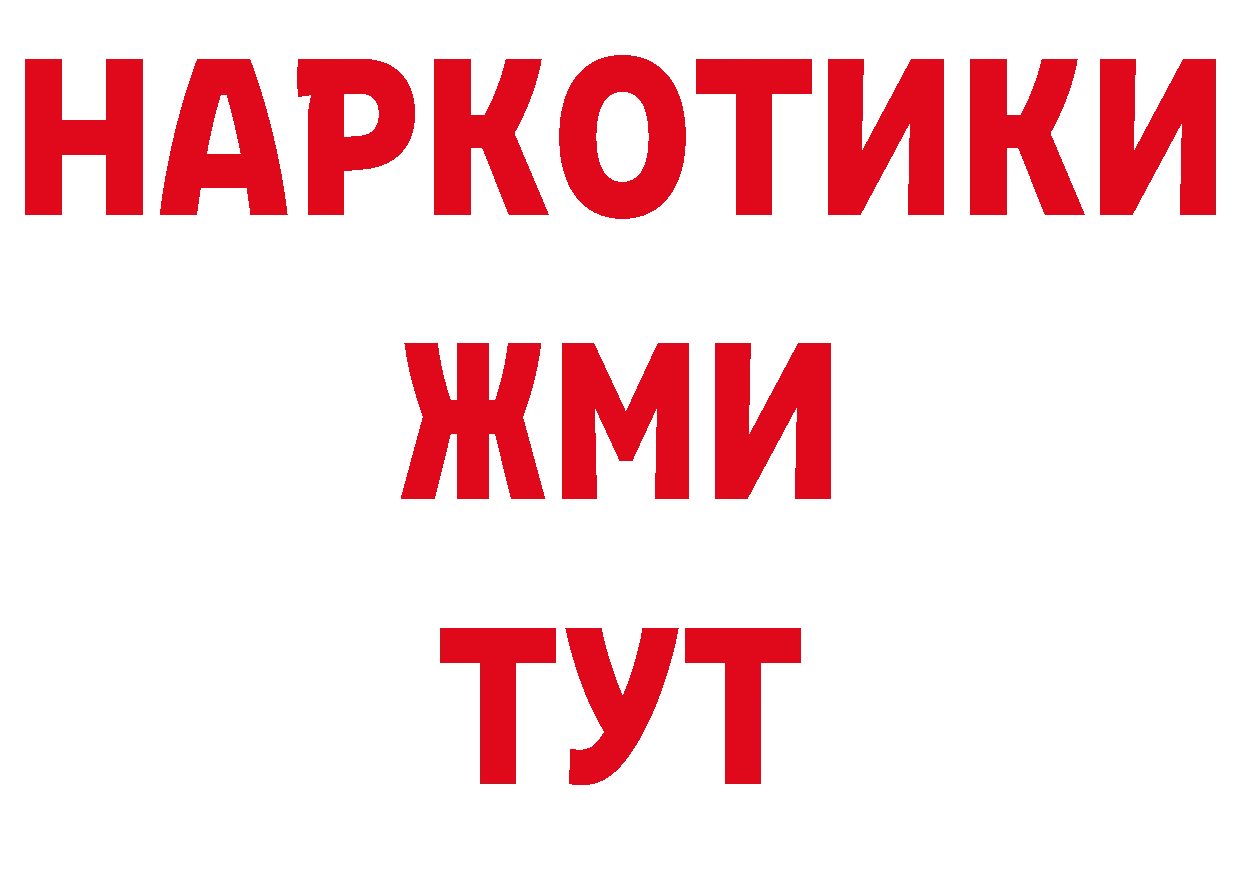 Бутират Butirat ONION shop KRAKEN Певек