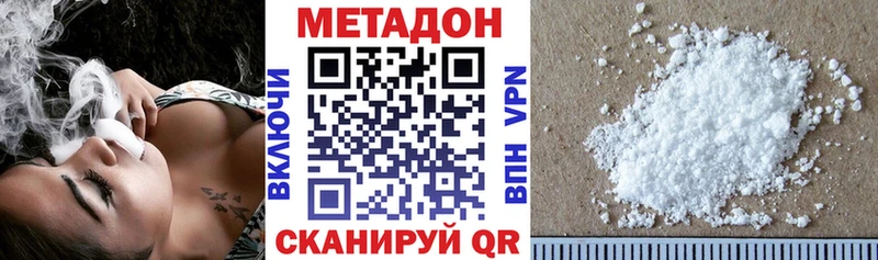 МЕТАДОН кристалл  Певек 